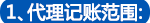 株洲工商注冊(cè),株洲公司注冊(cè),株洲代理記賬公司,辦理株洲營(yíng)業(yè)執(zhí)照,株洲工商代辦,株洲分公司注冊(cè),株洲工商代理,公司注冊(cè)代辦,代辦工商注冊(cè),公司注冊(cè)報(bào)稅,代辦注冊(cè)公司 株洲工商注冊(cè),株洲公司注冊(cè),株洲代理記賬公司,辦理株洲營(yíng)業(yè)執(zhí)照,株洲工商代辦,株洲分公司注冊(cè),株洲工商代理,公司注冊(cè)代辦,代辦工商注冊(cè),公司注冊(cè)報(bào)稅,代辦注冊(cè)公司